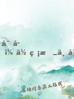 娘子，你無情